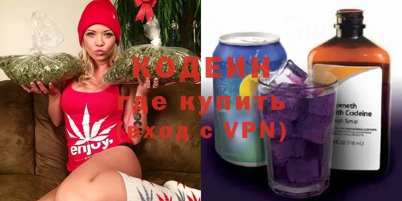 как найти   Нарьян-Мар  Кодеин Purple Drank 